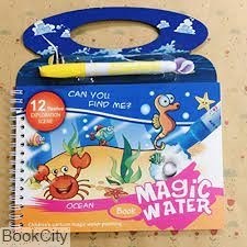 تصویر  Magic Water Book 15 Sheet