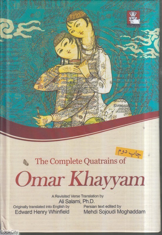 تصویر  ‏ the Complere Quatrains of Omar Khayyam