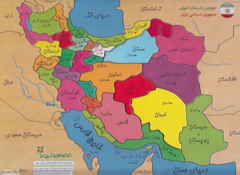 تصویر  پازل نقشه ايران