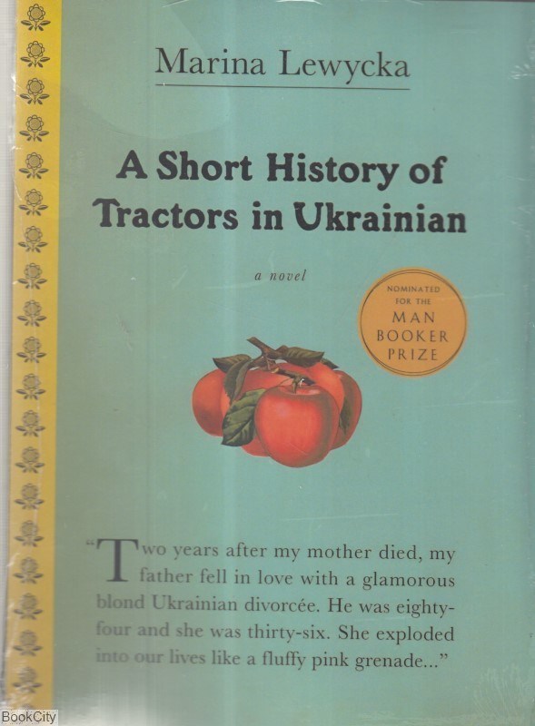 تصویر  A Short History of Tractors in Ukrainian