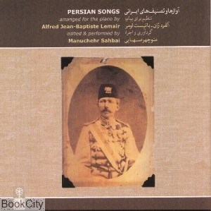 تصویر  آوازها و تصنيف هاي ايراني (CD)